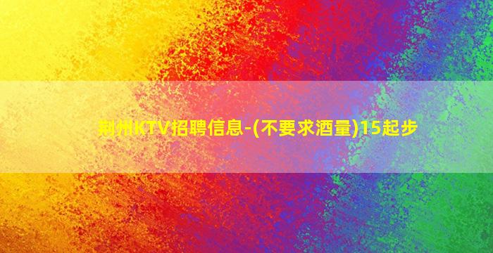 中卫夜场招聘